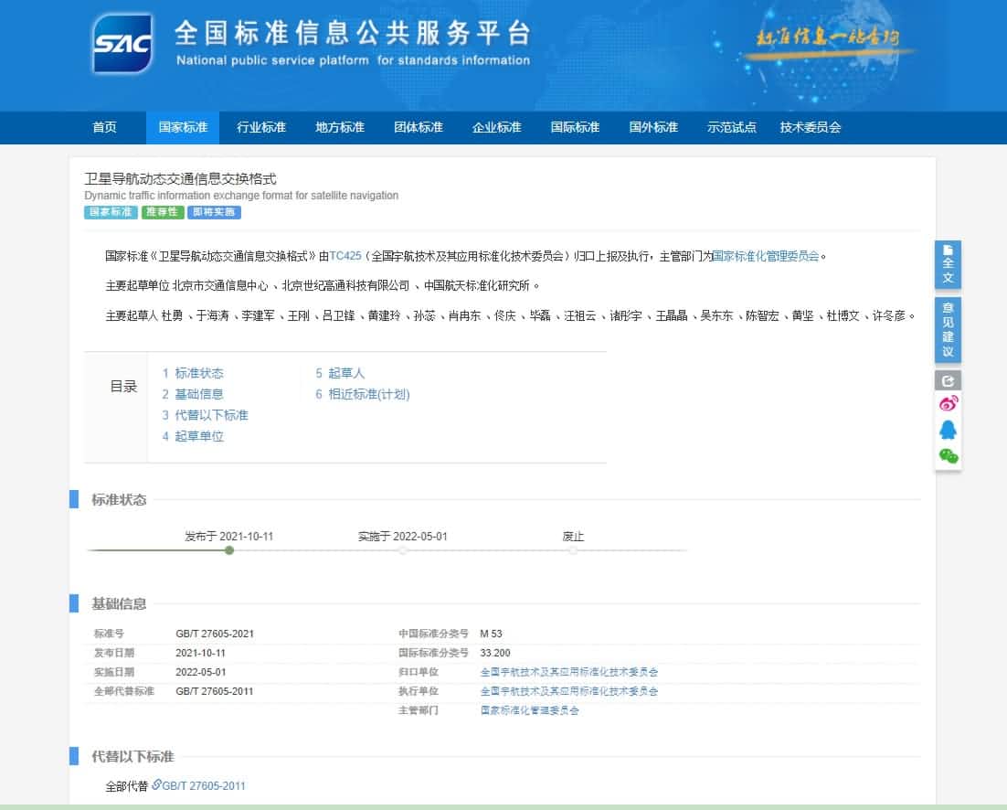 ��׼���� ���͸�ͨ�����޶������ǵ�����̬��ͨѶϢ�������á�