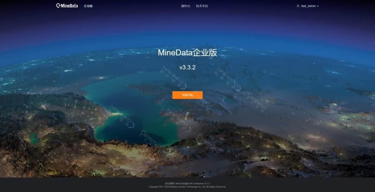 207�����ȫͨ�� ����������¼���MineData��̩��ʵ����CNAS��CMA��֤