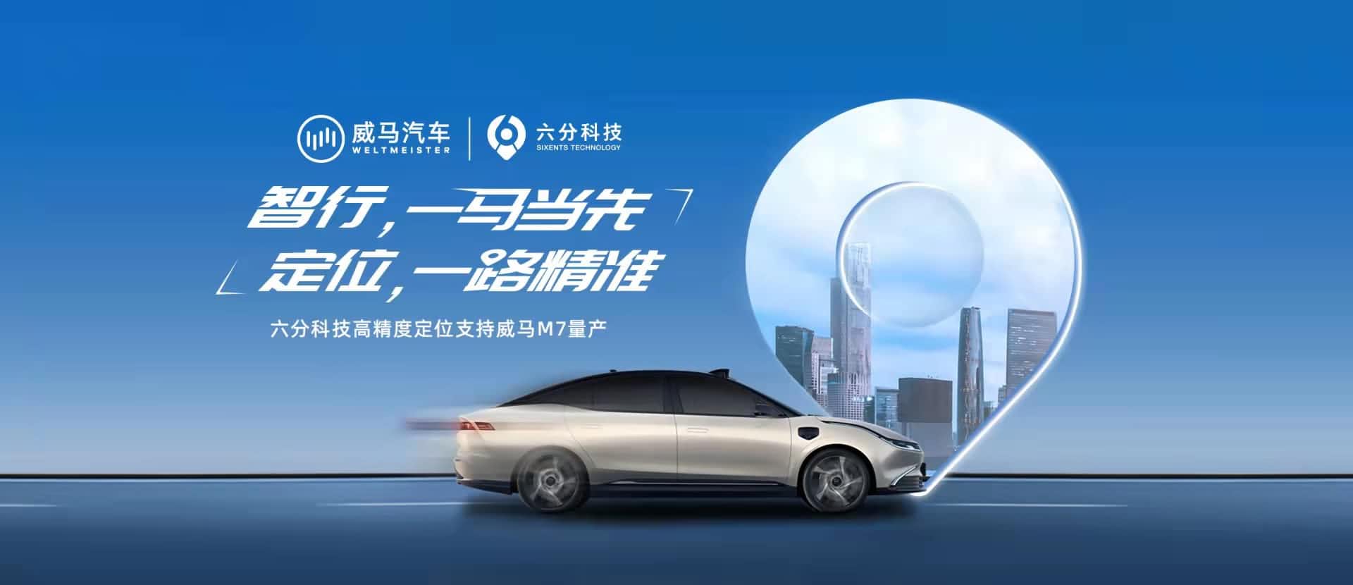 �������ܼ�ʻ�������������ֿƼ��߾��ȶ�λ��������M7����