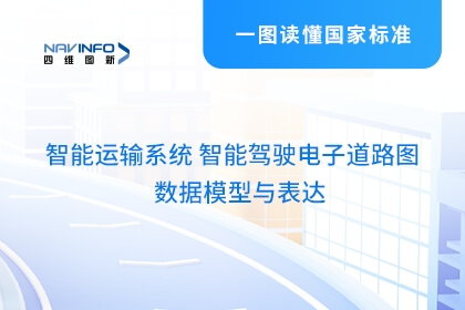 ����������¼���ǣͷ�����Ǽݵ����辶ͼ����ģ�������ϵ�й��ұ�׼����